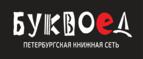 Скидка 30% на все книги издательства Литео - Жирновск